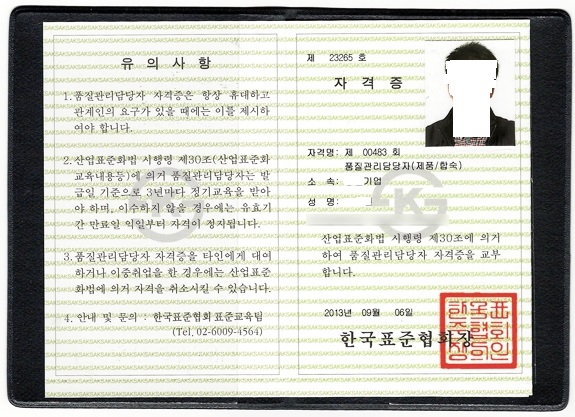 KS관리 이미지