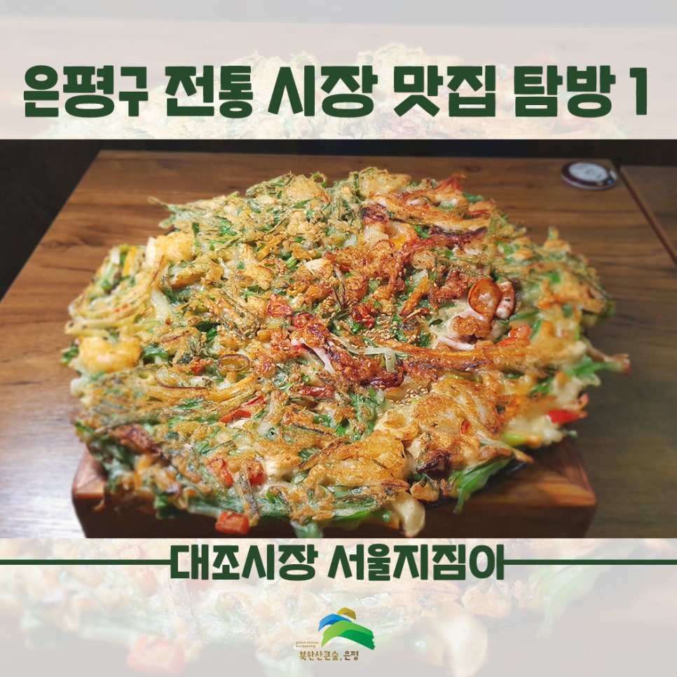 전통지짐이 이미지