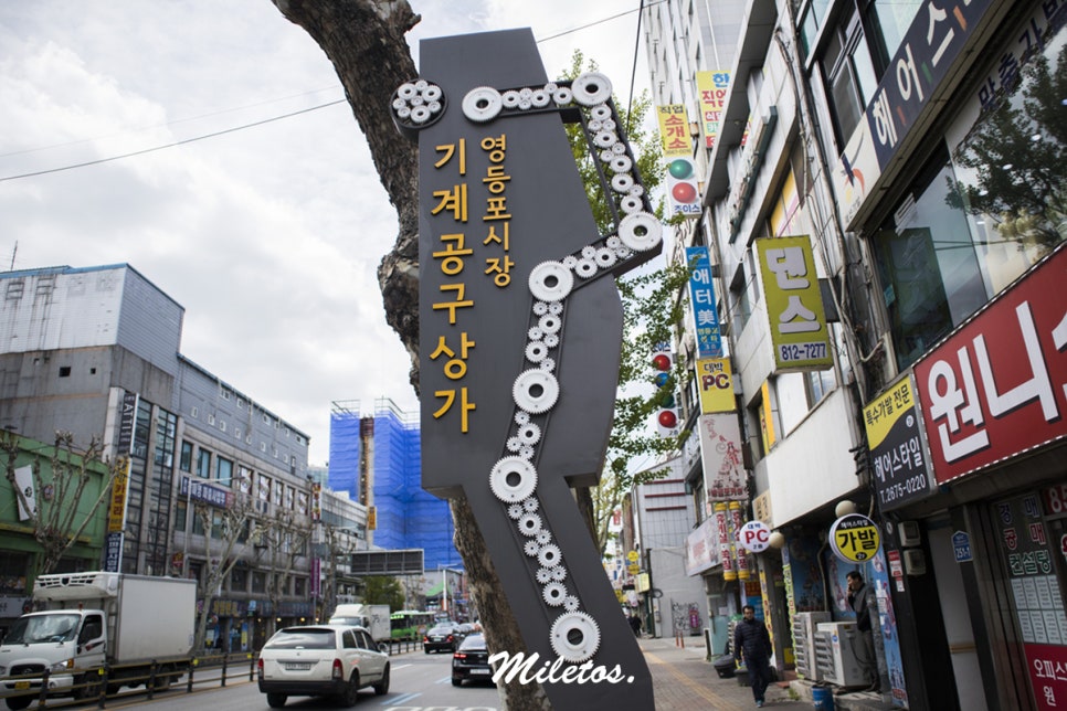 서울구로기계공구상가 이미지
