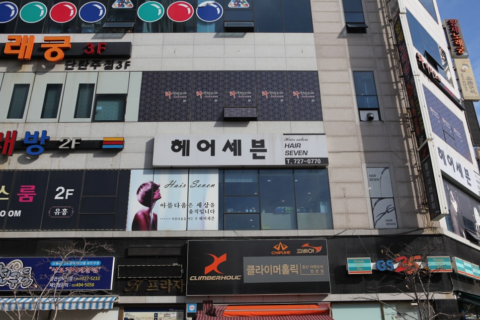 세븐헤어 이미지