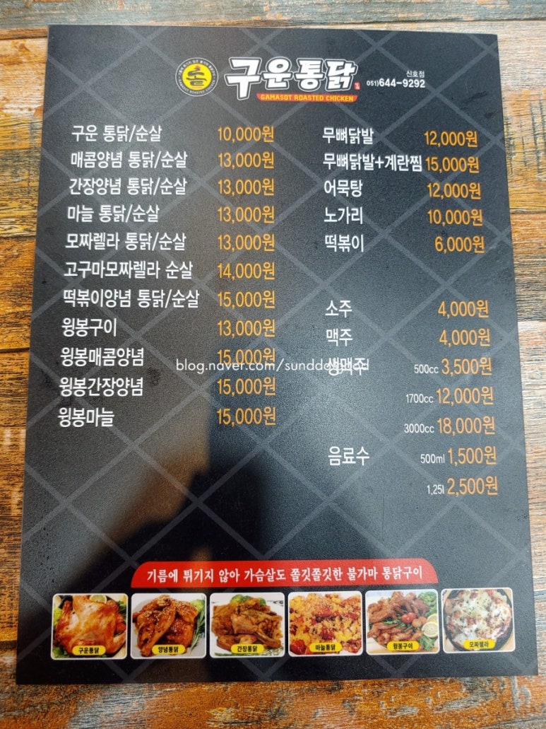 가마솥 구운통닭 이미지