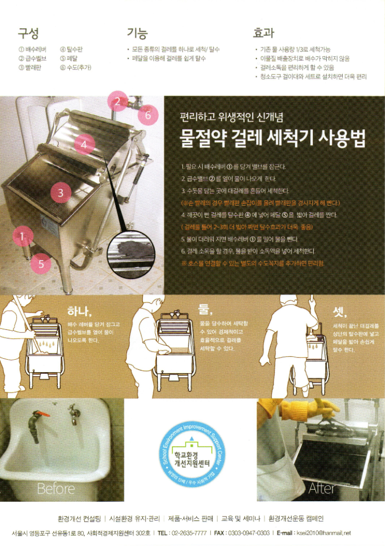 학교환경개선지원센터 이미지