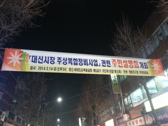 남서울종합시장 이미지