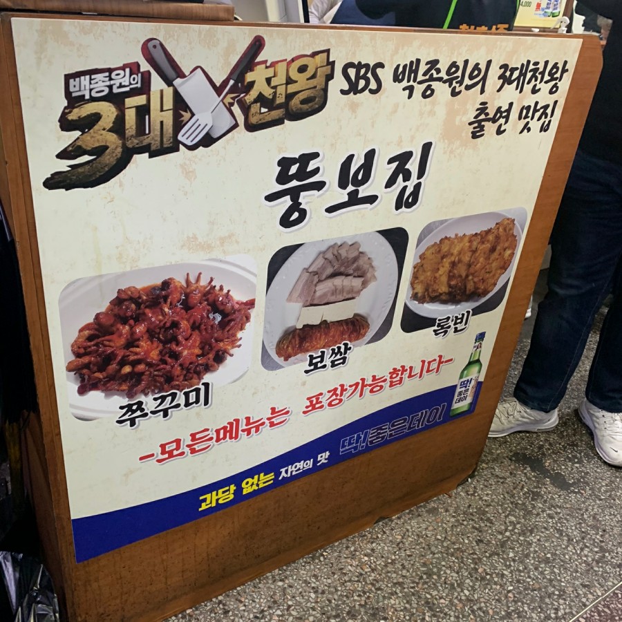 뚱보집 이미지