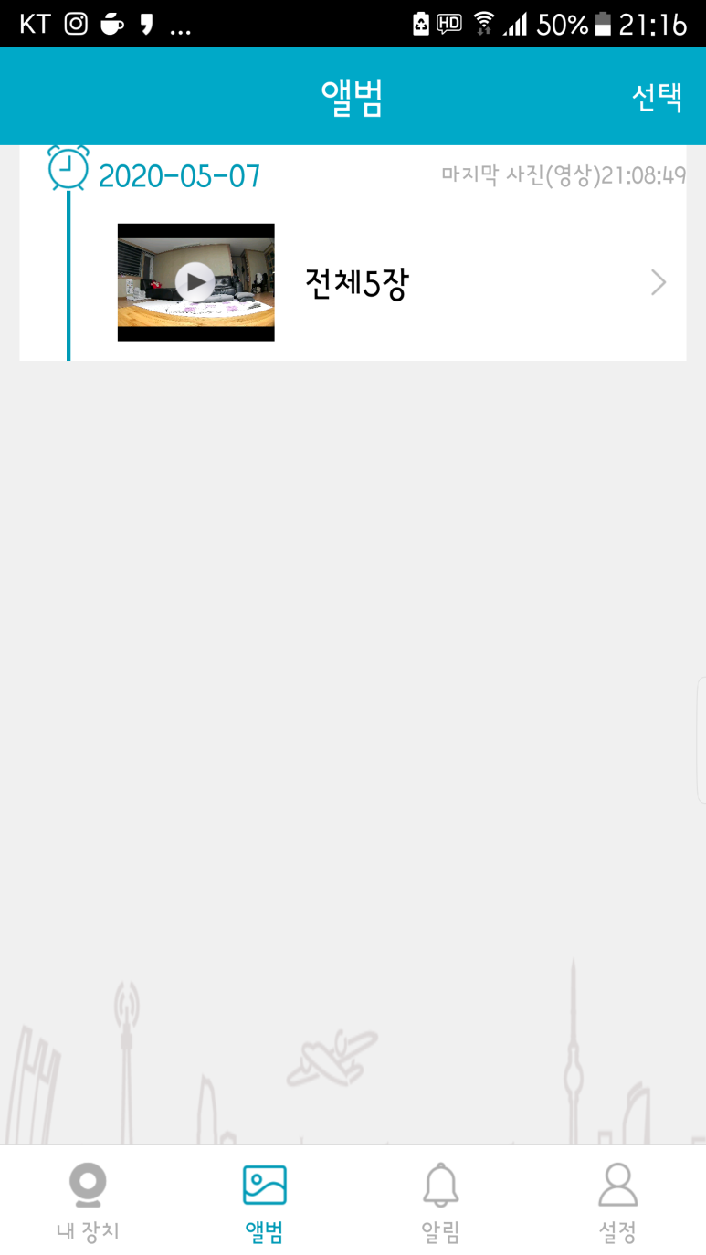 그린솔루션 이미지