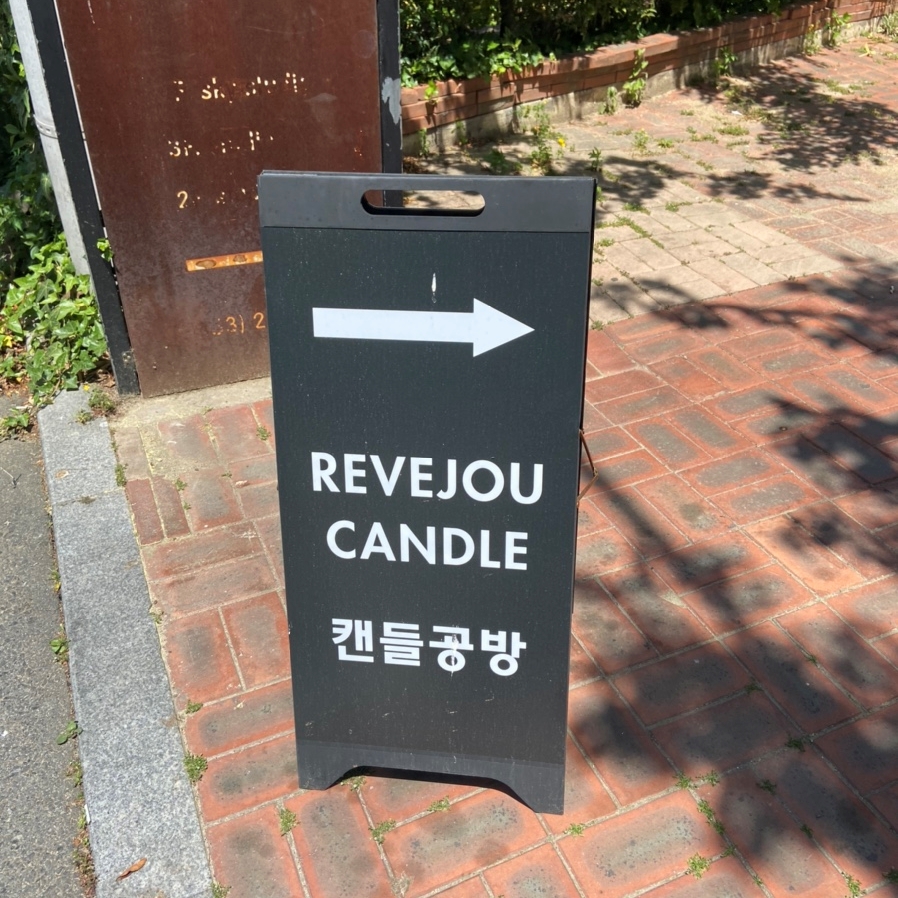 레브쥬 이미지