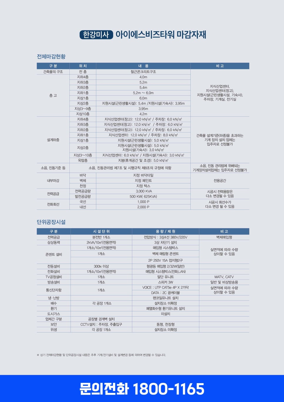 아이에스엔지니어링 이미지