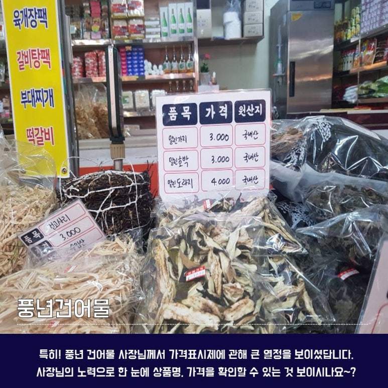 풍년건어물 이미지