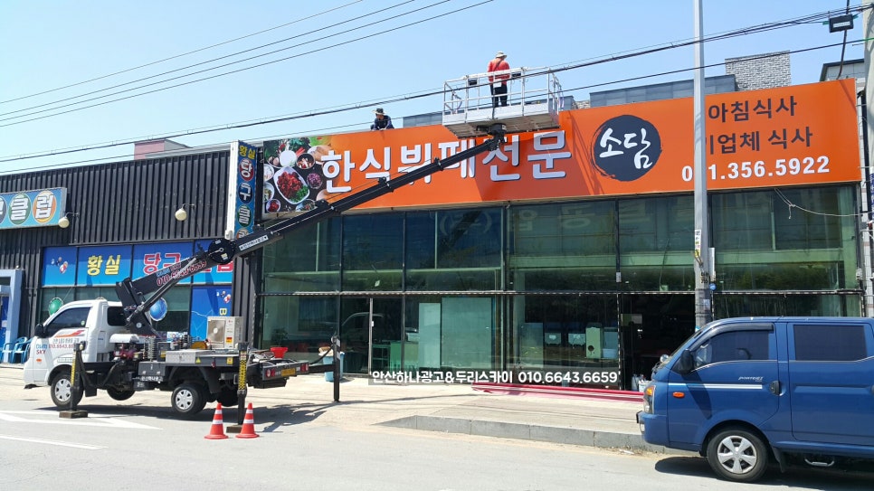 두리광고 이미지
