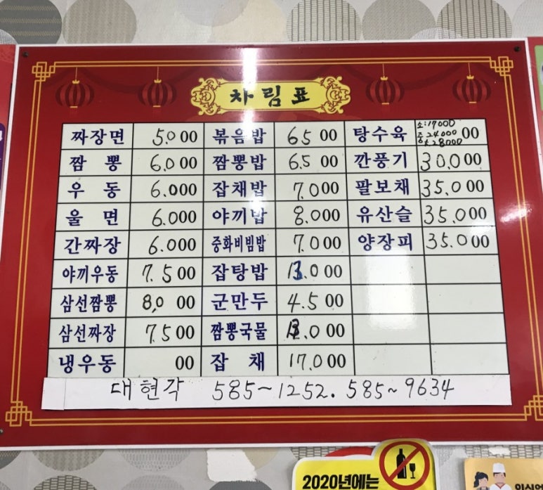 대현각 이미지