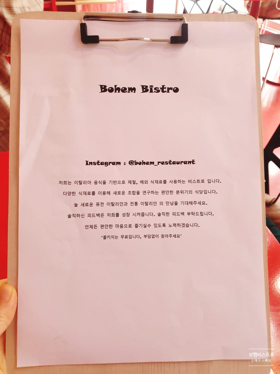 보헴인테리어 이미지