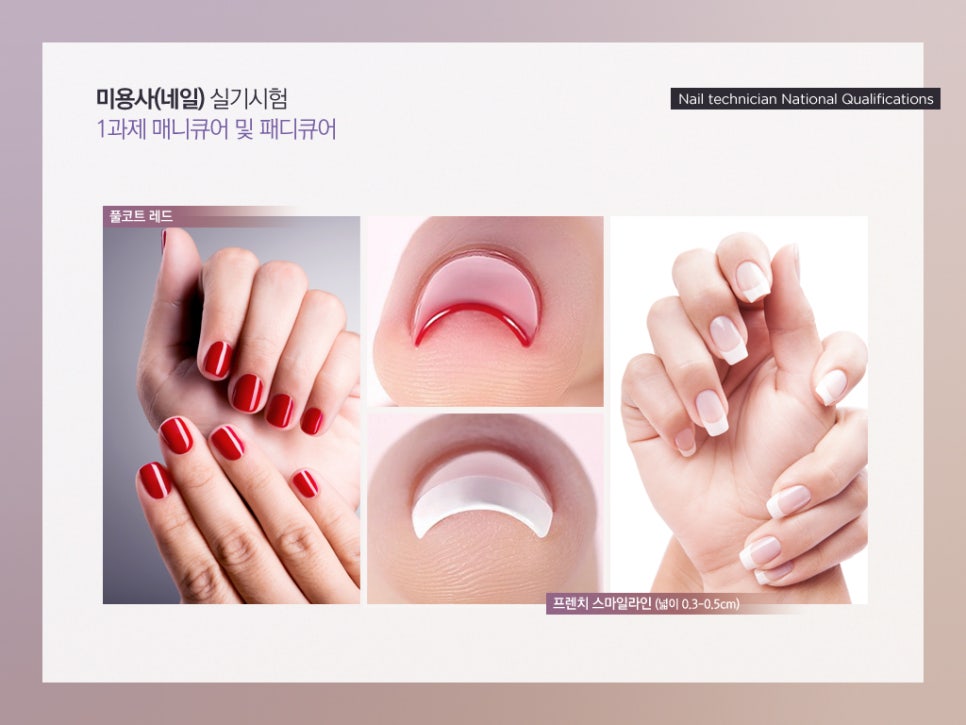 네일,뚝딱 이미지