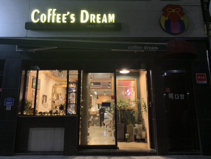 복다방 이미지