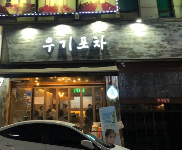147포차 이미지