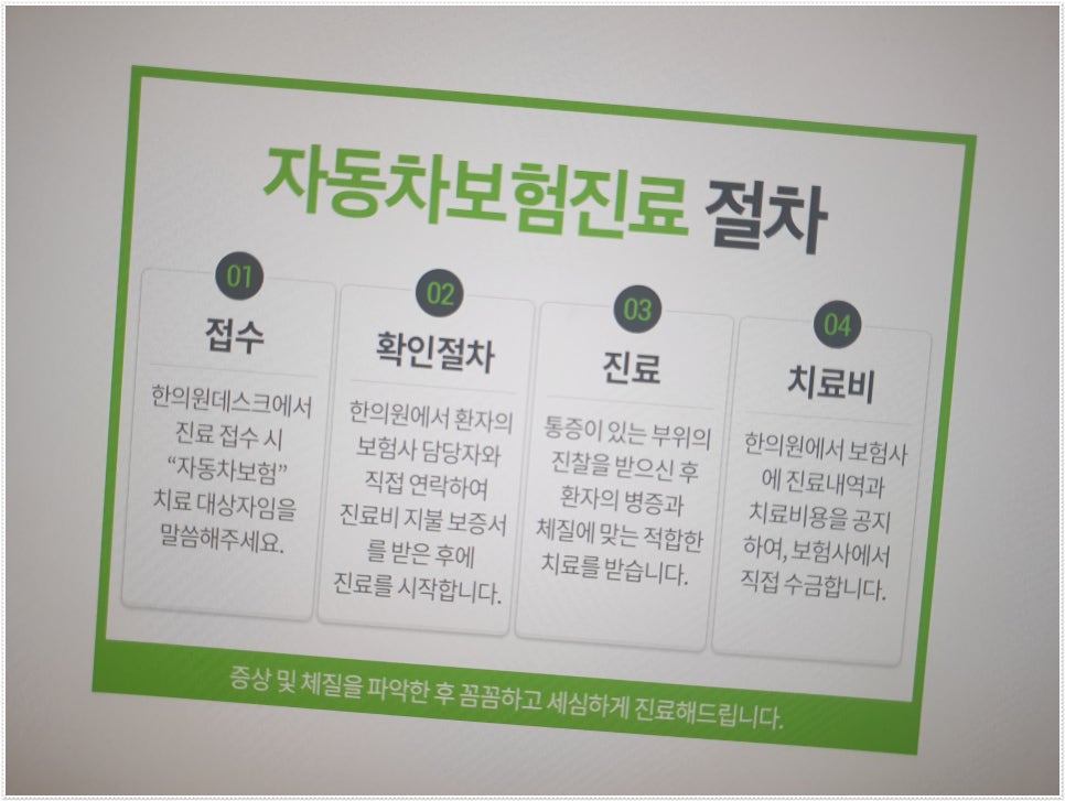백두산한의원 이미지