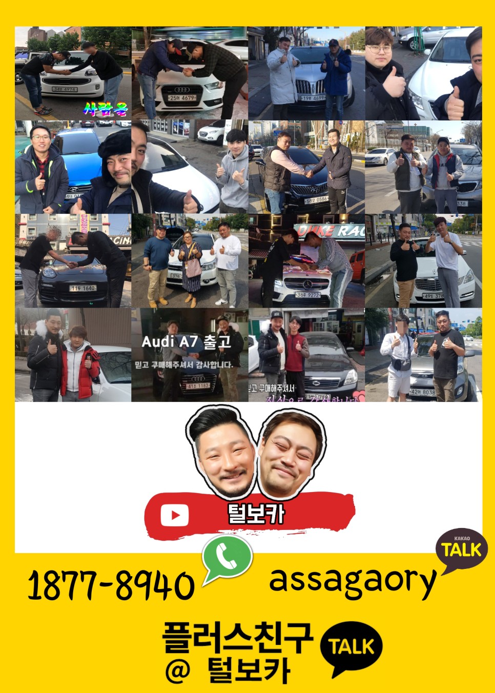 털보자동차정비 이미지