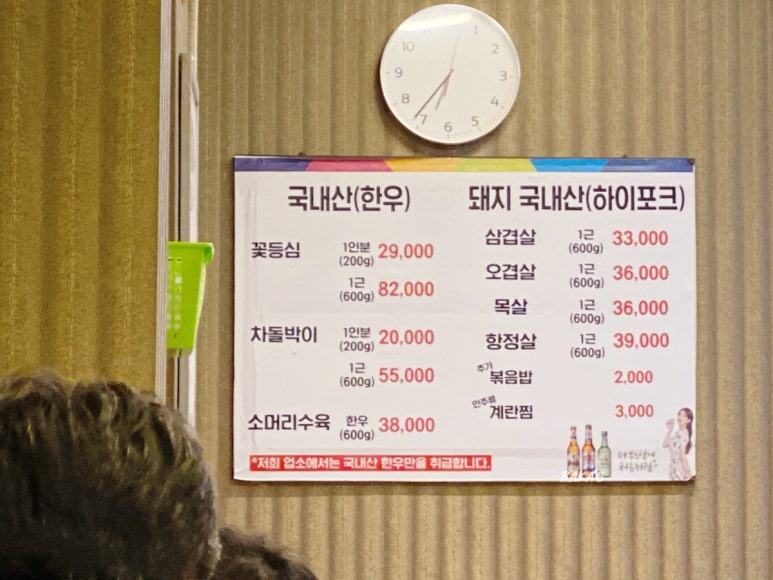 거목횟집 이미지