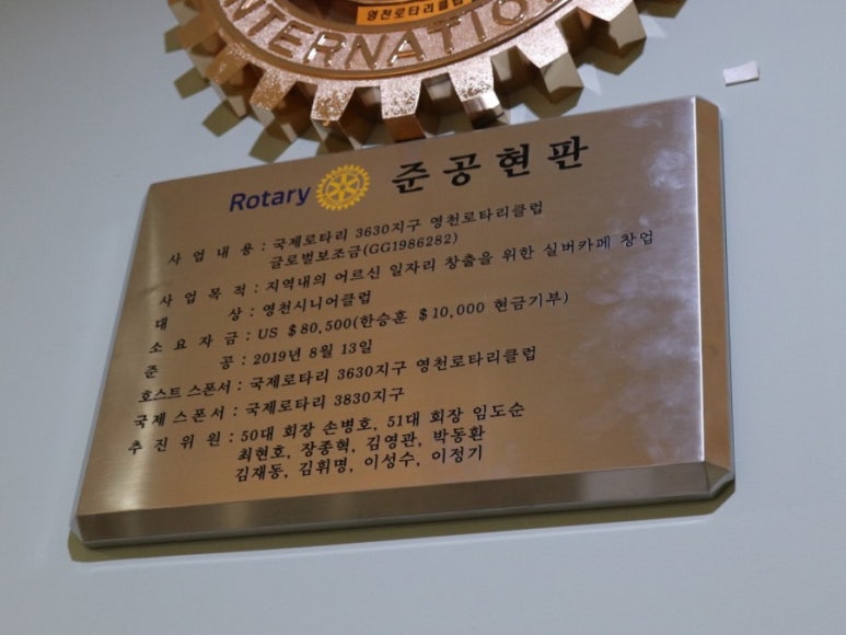 영천시니어클럽(카페모람) 이미지