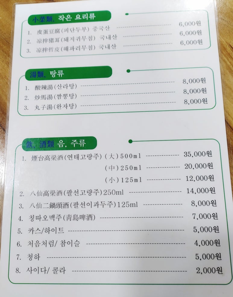 하하공덕점 이미지