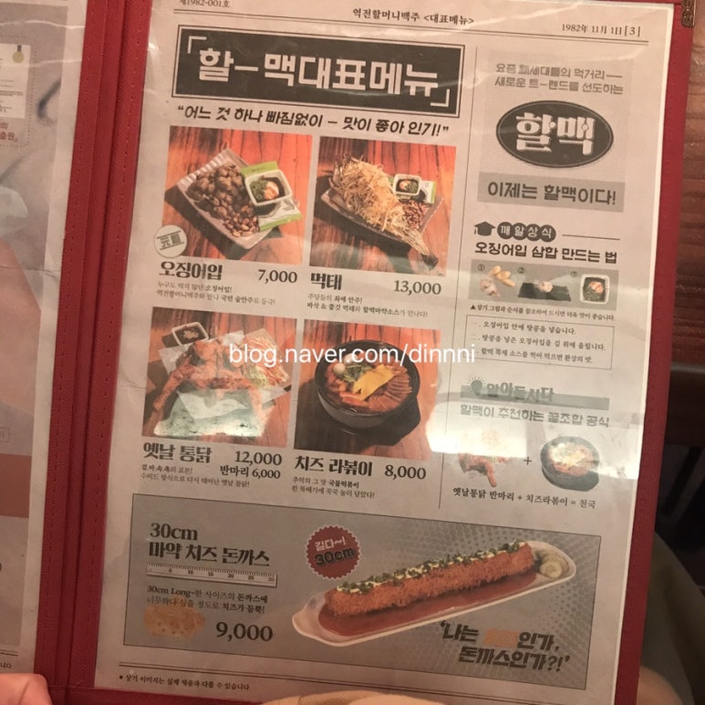 역전할머니맥주 소사벌점 이미지
