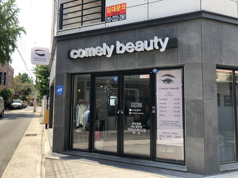 코멜리토탈뷰티샵 이미지