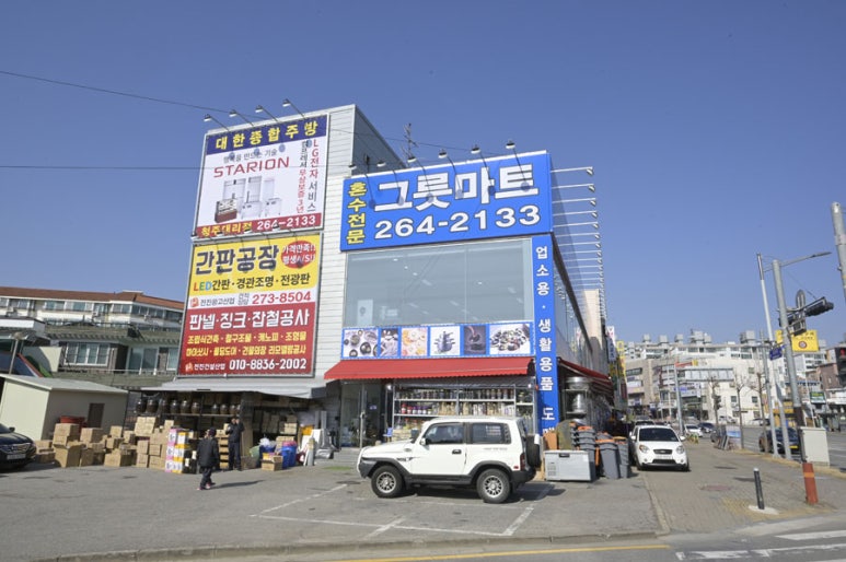 대한종합주방 이미지