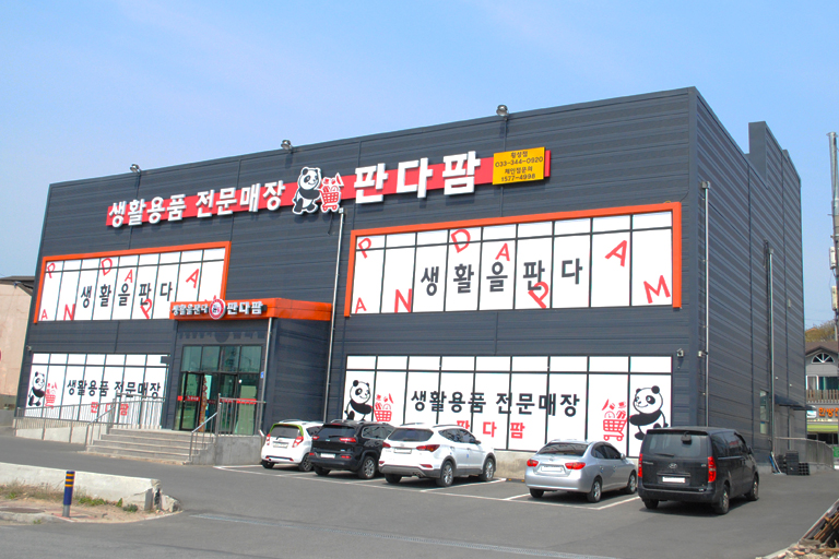 판다팜 이미지