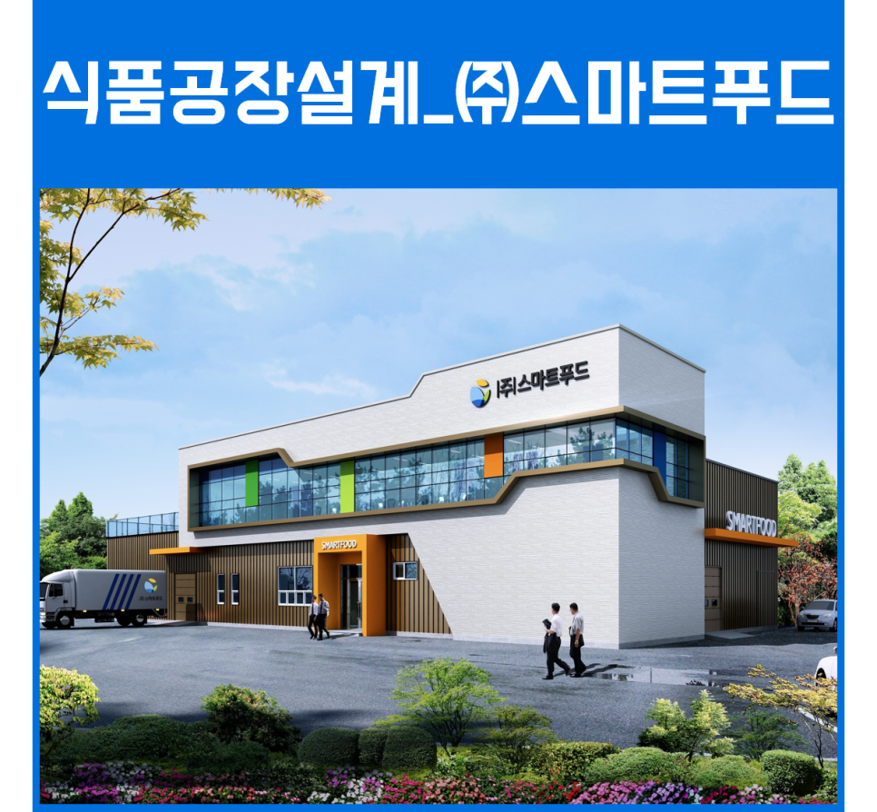 기타 식사용 가공처리 조리식품 제조업 이미지