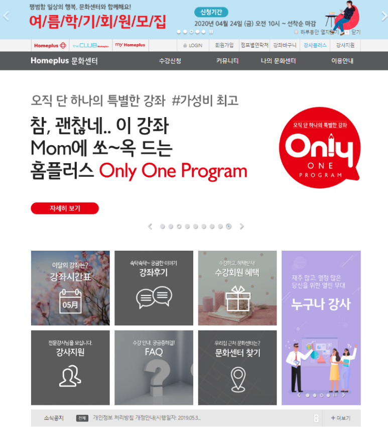홈플러스 인천연수점 이미지