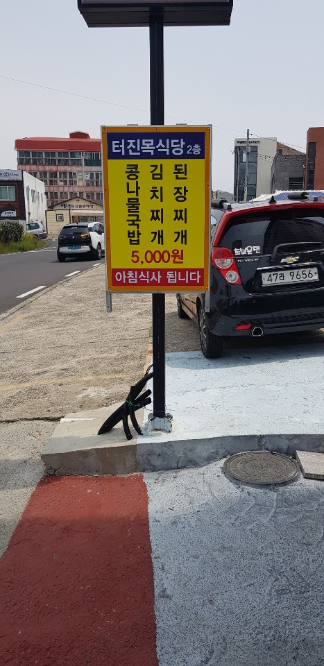 진목식당 이미지