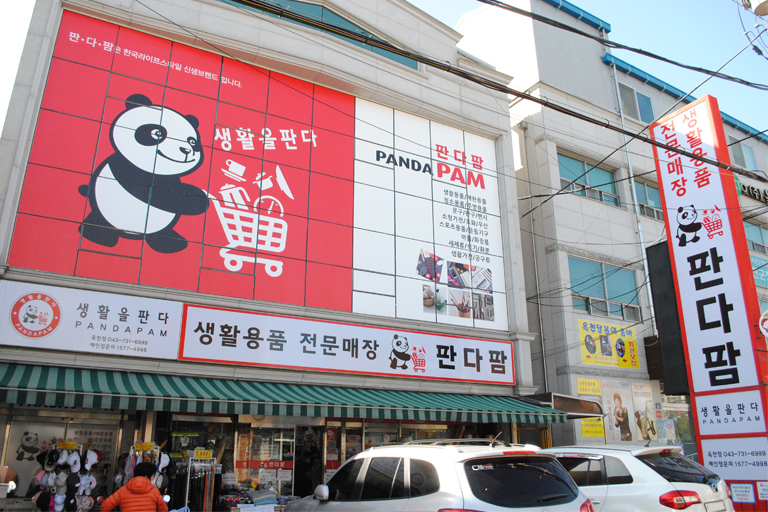 옥천이불마트 이미지