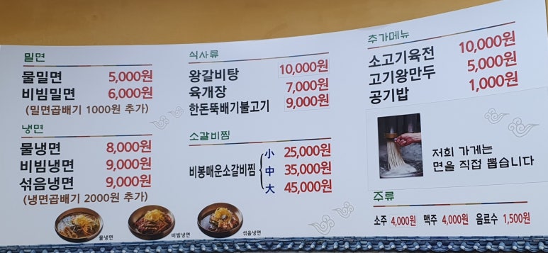 비봉진주냉면 이미지