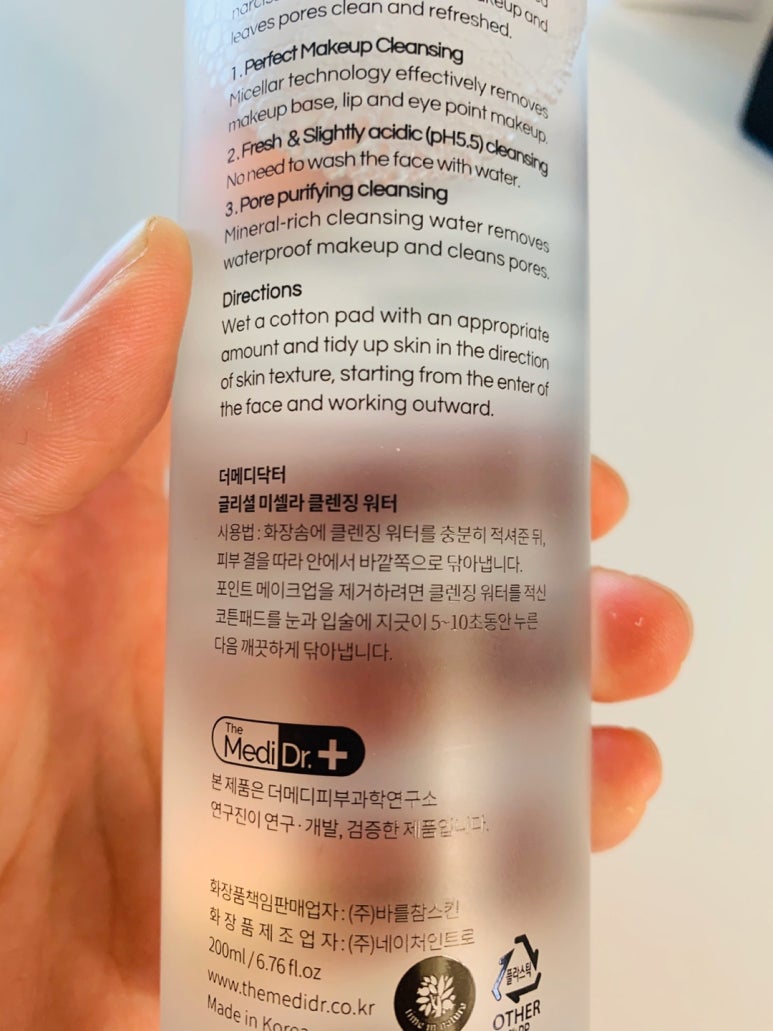 (주)바를참스킨 이미지