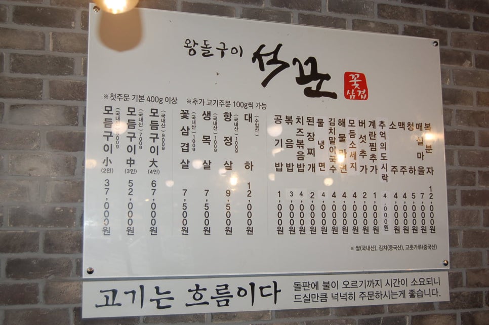 석꾼 이미지
