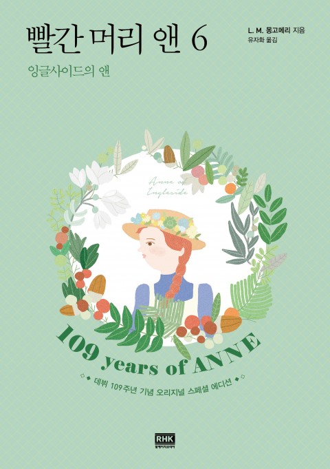 잉글사이드 이미지