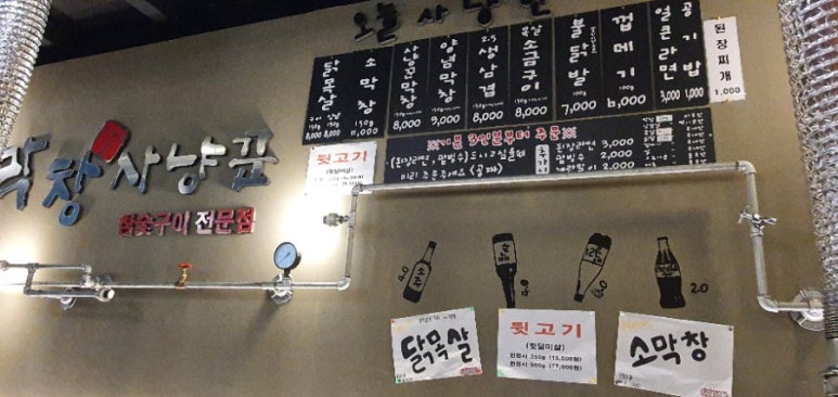 막창사냥꾼 이미지