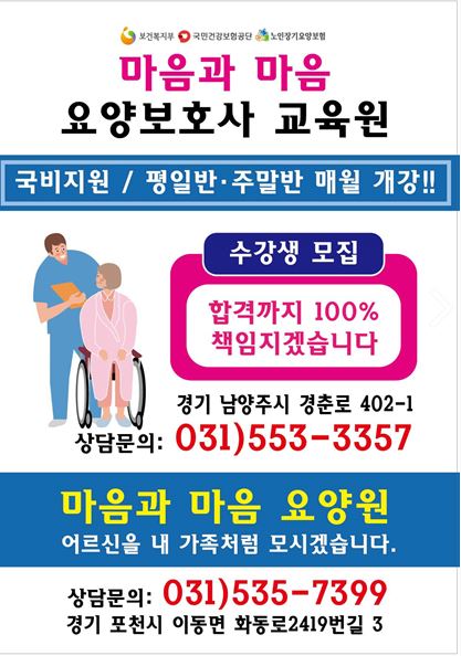 마음과마음요양보호사교육원 이미지