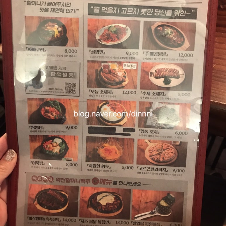 역전할머니맥주 소사벌점 이미지