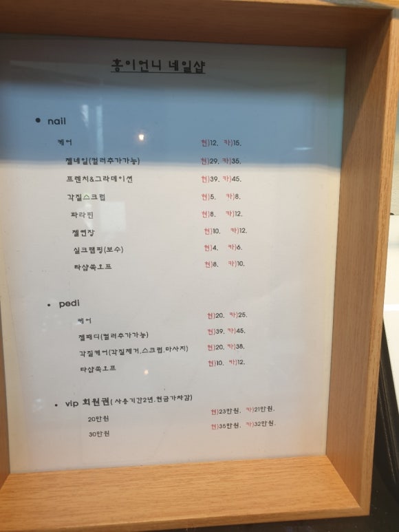 홍이언니네일샵 이미지