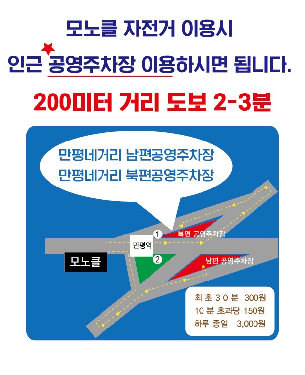 모노클자전거 이미지