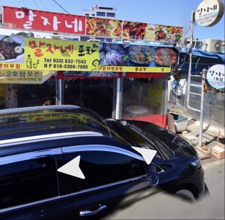 말자네 포차 이미지