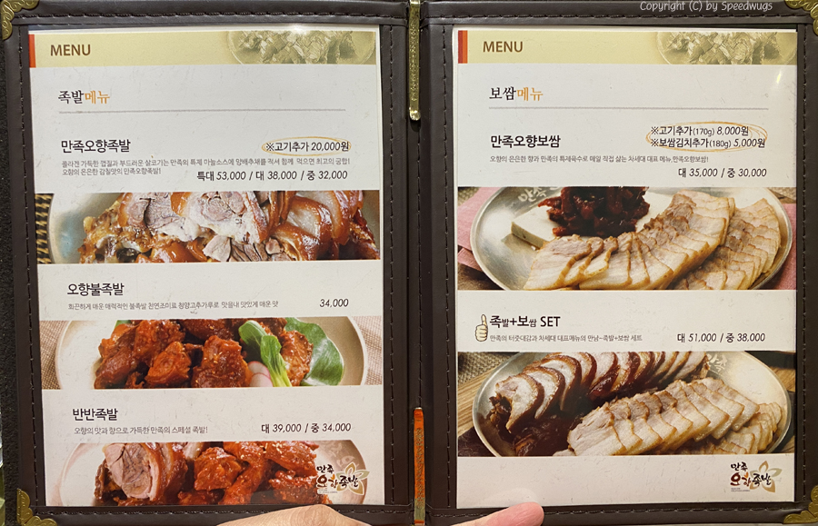 욱이족발 이미지