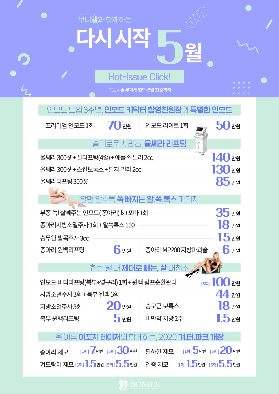 보니엘의원 이미지