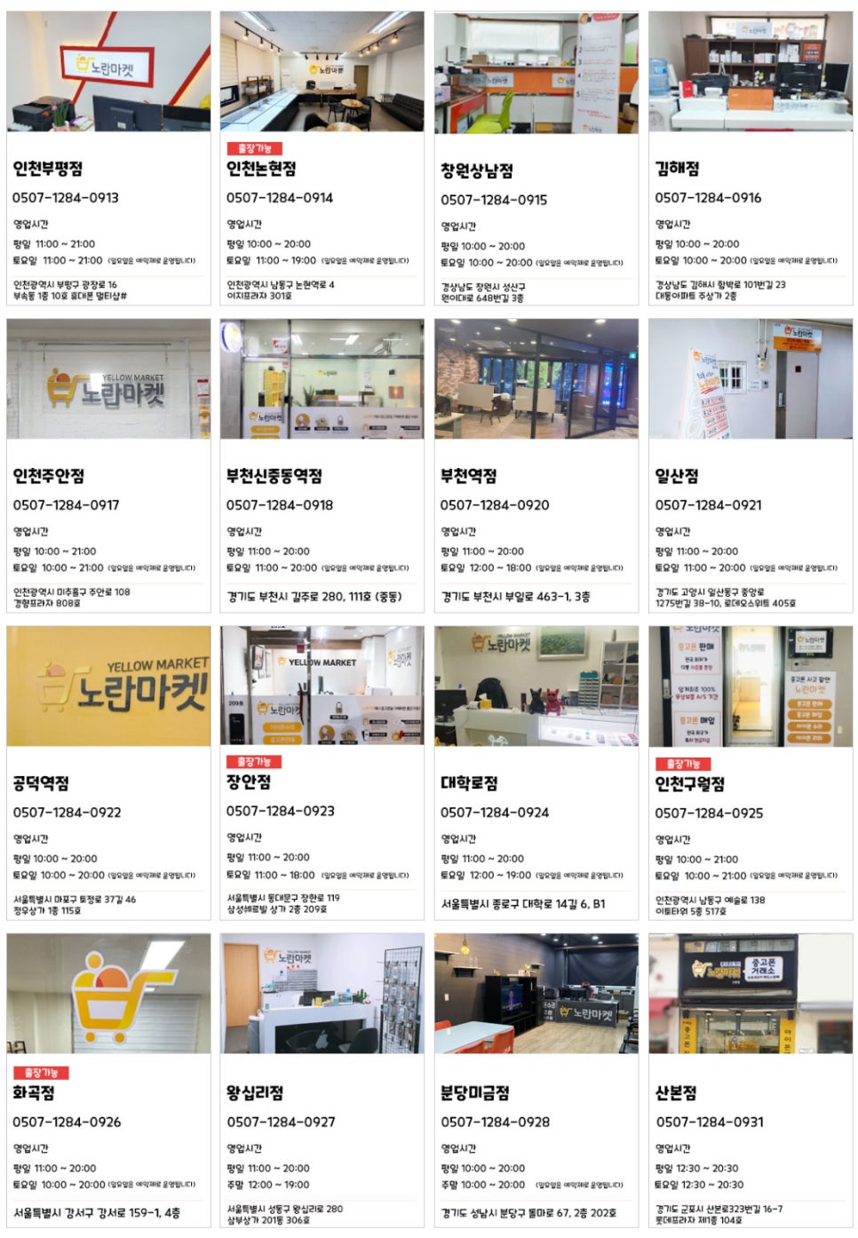 노란마켓 이미지