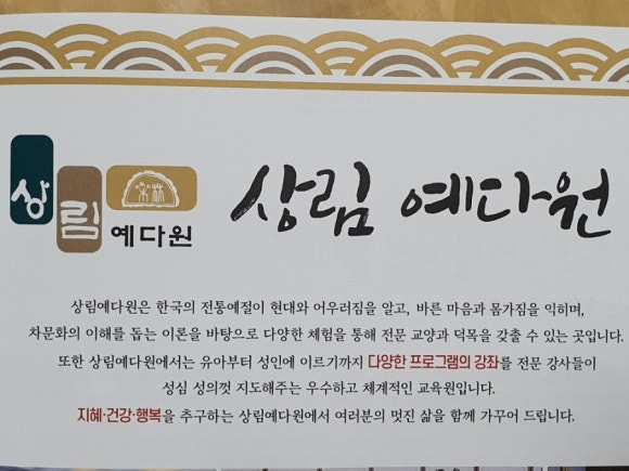 상림예다원 이미지
