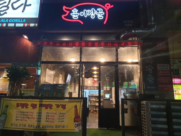 장군유통 이미지