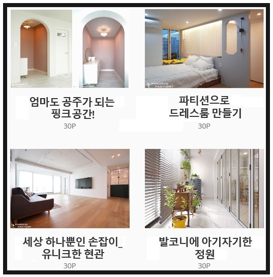 피노키오팩토리 이미지
