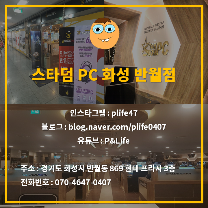 스타덤피시방(PC) 이미지