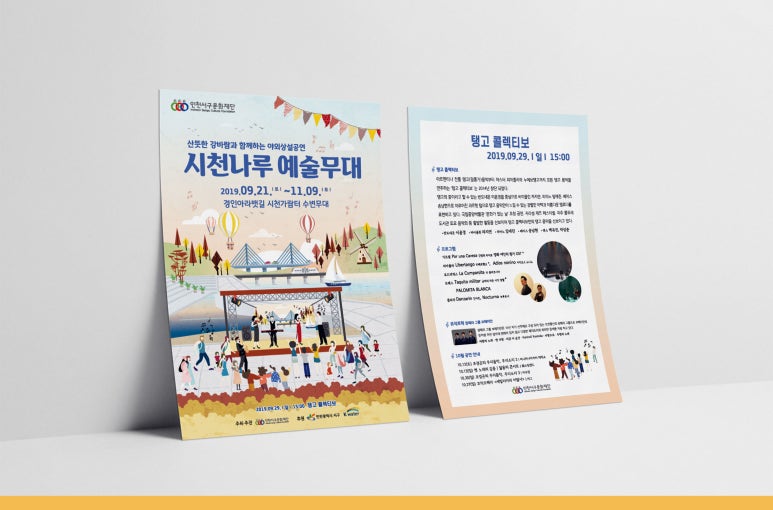 시천디자인 이미지