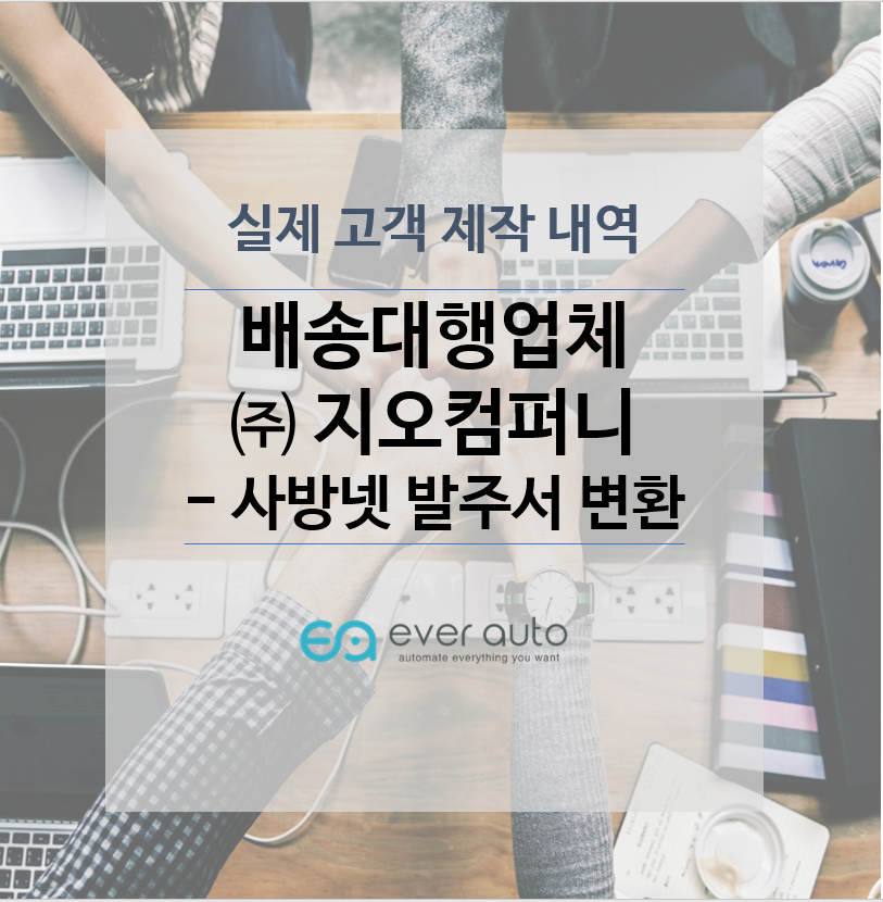 지오컴퍼니 이미지